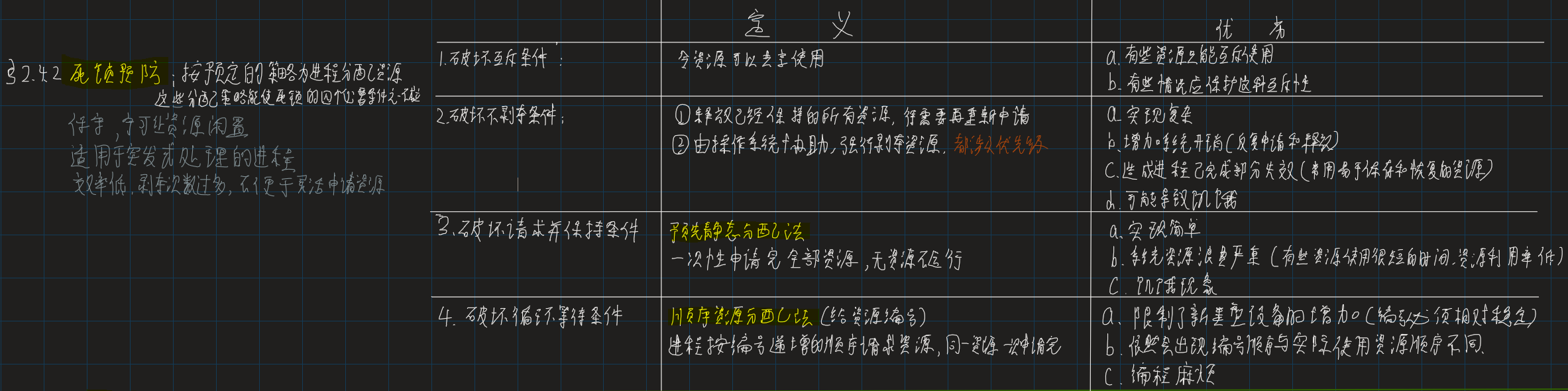 image-20240104194319151